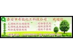 固體表面施膠劑技術轉讓 推動產業升級與高效應用