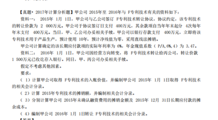 無(wú)形資產(chǎn)轉(zhuǎn)讓后，未確認(rèn)融資費(fèi)用的攤銷(xiāo)如何處理？